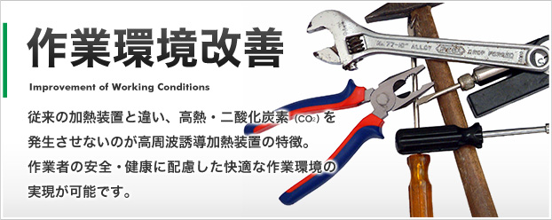 ��������̊v�V�E���P�ɍ����g�U�����M���u�B�i������E�ȗ͉��E���Ή��I�����ԁE�d�C�ȂǗl�X�ȕ���Ŏ��ё����B��Ђ̌���E��]�ɓY�����œK�ȑ��u���B